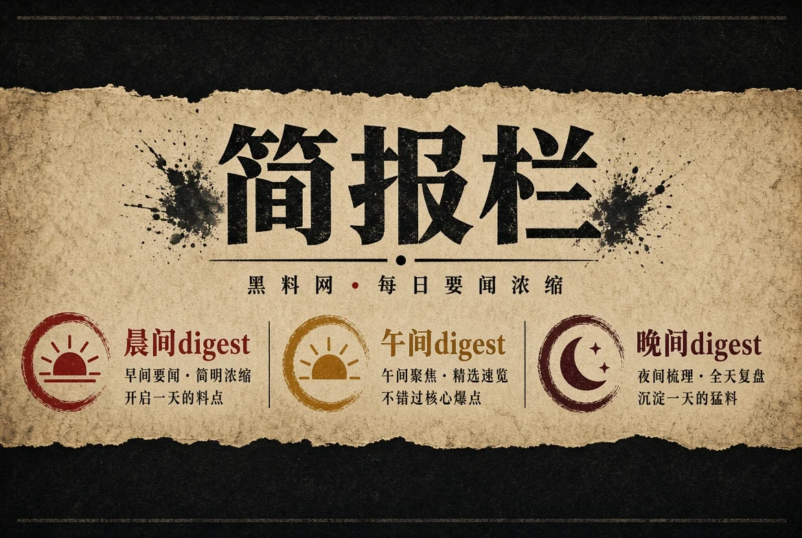 晨报栏主题图
